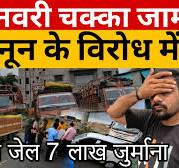 1,2,3 जनवरी ....टीवी  फोड़ो  ....।काले कानून के बिरोध मैं ! 1,2,3 January In Protest  Against The Black Law