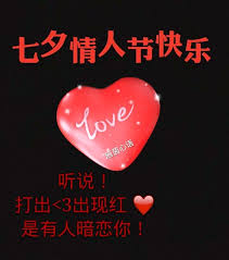 Maybe you would like to learn more about one of these? å¿ƒè¯­è´´å›¾ é¢„ç¥ä¸ƒå¤•æƒ…äººèŠ‚å¿«ä¹ Facebook