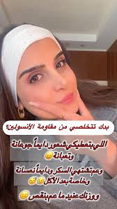 #تعليق وبوصلكم السعر, الحل الأمثل والأفضل لعلاج مشكلة مقاومة الأنسولين اللي  كتار منكم بعانوا منها وخاصة الأشخاص اللي عندهم وزن زائد كتير صعب ينزل وزنون  😟 ( بساعد على خسارة الوزن ), بس بربرين من شركة ...