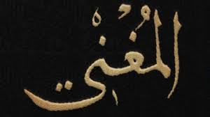 Ya mughni ya ghoniyyu ya razzaq artinya. Tercepat Ya Mughni