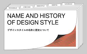 デザイン 名前
