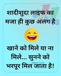 But we are strong and will rather make fun of everything! 290 Hindi Jokes Chutkule Ideas In 2021 Jokes Jokes In Hindi Funny Jokes In Hindi