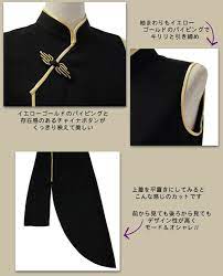 モード系チャイナ服セット チャイナドレス専門店aroの通販 チャイナドレス イラスト チャイナ服 チャイナ服 イラスト
