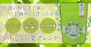 いちじくの葉ブレンド さどのめぐみっ茶プロモーションページ