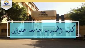 ‎اتحاد طلاب كليه الاداب جامعه حلوان ‎ ØªÙ†Ø³ÙŠÙ‚ Ø§Ù„Ø¬Ø§Ù…Ø¹Ø§Øª 2021 ÙƒÙ„ÙŠØ© Ø§Ù„Ù‡Ù†Ø¯Ø³Ø© Ø¬Ø§Ù…Ø¹Ø© Ø­Ù„ÙˆØ§Ù† ÙˆØ£Ù‚Ø³Ø§Ù…Ù‡Ø§ Ø§Ù„Ø«Ø§Ù†ÙˆÙŠØ© Ø§Ù„Ø¹Ø§Ù…Ø©
