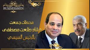 هشام طلعت مصطفى يروي التحديات التي واجهت حلمه بمدينتي. Ù…Ø§ Ù„Ø§ ØªØ¹Ø±ÙÙ‡ Ø¹Ù† Ù‡Ø´Ø§Ù… Ø·Ù„Ø¹Øª Ù…ØµØ·ÙÙ‰ ÙˆÙŠÙƒÙŠØ¨ÙŠØ¯ÙŠØ§ Youtube