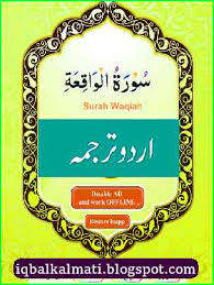 Check spelling or type a new query. Surah E Waqia Pdf Read Online With Urdu Translation Download