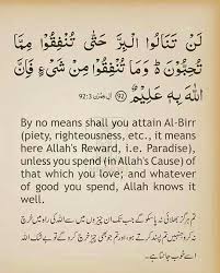 Read and learn surah imran 3:38 to get allah's blessings. Al Imran 92 3 Islamic Quotes Quotes Holy Quran