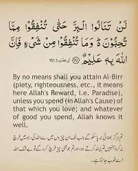 Surah al imran (the family of imran) 38. Pin On Quran