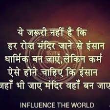 ❤ love quotes in hindi ❤. 530 Indian Quotes Ideas Indian Quotes Hindi Quotes Quotes