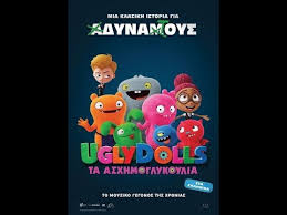 Ugly Dolls Ta Asxhmoglykoylia Trailer Metagl Youtube