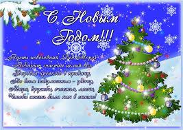 смс поздравления с новым годом 2015 смешные короткие прикольные Korotkie Sms Pozdravleniya S Novym Godom 2015 Istoriya V Novostyah