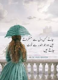 Because motivation is insight power which forced a person to achieve anything in his life. Amnakhan Poetry Quotes Personality Quotes Urdu Quotes