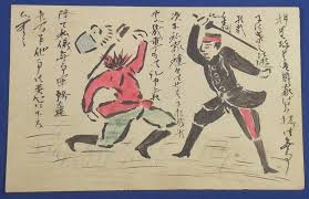 1905 Russo Japanese War Time Postcard Hand Drawn Art Offensive Against Russia Sword Battle Between A Japanese Army Officer A Russian Russojapanesewar