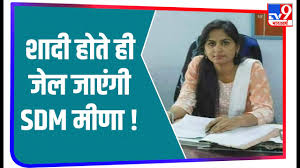 A rajasthan administrative services (ras) officer, pinky meena, who is behind bars in connection with a corruption case, has secured bail to get married to a judicial service officer, narendra meena. à¤˜ à¤¸ à¤• à¤†à¤° à¤ª Sdm Pinky Meena à¤• à¤¶ à¤¦ à¤†à¤œ à¤¶ à¤¦ à¤• à¤¬ à¤¦ à¤•à¤°à¤¨ à¤¹ à¤— à¤¸à¤° à¤¡à¤° Youtube