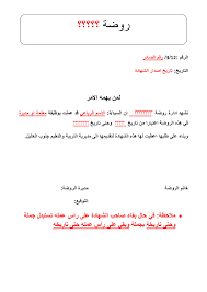 تحميل نموذج شهادة العمل الشهادات و الجوائز شركة يوسف مرون للمقاولات ymco شهادات حضور دورة جاهزة للكتابة عليها موقع محتويات Ù†Ù…ÙˆØ°Ø¬ Ù„Ø´Ù‡Ø§Ø¯Ø© Ø®Ø¨Ø±Ø© Ø±ÙŠØ§Ø¶ Ø§Ù„Ø£Ø·ÙØ§Ù„ Ø¬Ù†ÙˆØ¨ Ø§Ù„Ø®Ù„ÙŠÙ„ Facebook