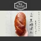 黒糖ぱん (TikToker)