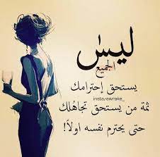 pin by shirin yaser on feminist quotes words quotes love quotes wallpaper arabic quotes