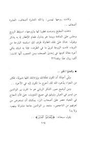 لانك الله رحلة الى السماء السابعة Free Download Borrow And Streaming Internet Archive Islam Facts Texts Facts