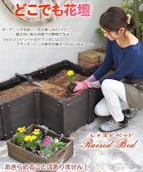 ベランダガーデンに最適 どこでも花壇 レイズドベッド ３面分セット パターンをお選びください ガーデンガーデン 本店 レイズドベッド ベランダガーデン 花壇