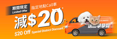 Maybe you would like to learn more about one of these? Limited Offer 20 Pet Transport Discount