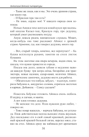 песня а её сердце тук тук тук стучит быстрей Za Gorami Za Dolami Flip Book Pages 51 100 Pubhtml5