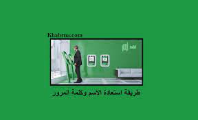 خطوات استعادة الاسم وكلمة السر في موقع أبشر للخدمات الإلكترونية movie posters movies poster