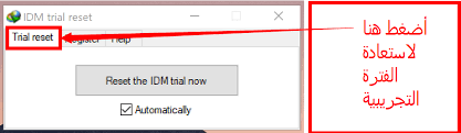 So hoping you've successfully completed the idm trial reset , i hope you found this article. ØªØ­Ù…ÙŠÙ„ Ø£Ø¯Ø§Ø© Idm Trial Reset 2020