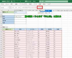 エクセル時短 今さら聞けないvlookup関数の使い方 複雑な 4つの引数 を理解しよう できるネット 関数 Excel 使い方 ピボットテーブル
