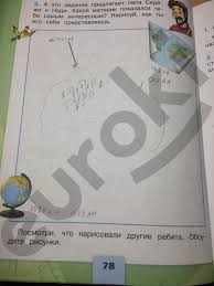 гдз по окружающему миру 2 класс плешаков рабочая тетрадь мегарешеба Gdz Po Okruzhayushemu Miru 3 Klass Pleshakov Rabochaya Tetrad 1 2 Prakard
