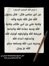 pin by aldahan on احاديث ا هل الب يت ص cards against humanity imam ali life