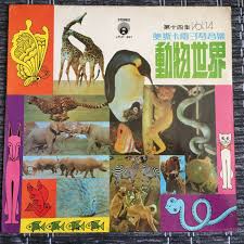Oscar benedict young data de nascimento: Oscar Young His Orchestra Lp å‹•ç‰©ä¸–ç•Œ Taiwan Disco Exp Moog Breaks Mp3 Listen