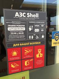 Азс шелл (shell) анапа отзывы по городам. Azs Shell Otzyvy Klientov Stranica 8