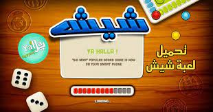 تحميل لعبة شيش convenience store products convenience store
