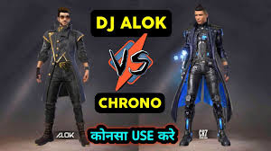 His ability at the maximum level creates an aura that increases ally movement speed by 15% and restores 5 hp for 10 seconds. Dj Alok Vs Chrono Character Free Fire Chrono Vs Dj Alok Which The Best Character Free Fire Youtube