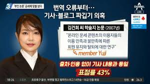 김건희 논문' 공세에 윤석열 맞불 놨다 | 다음뉴스