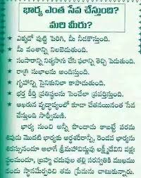 268 wife quotes in telugu. Quotes Lesson Quotes Life Lesson Quotes Devotional Quotes