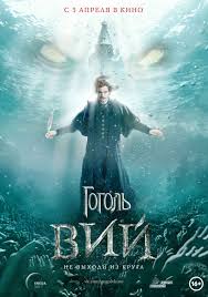 смотреть онлайн фильм неоспоримый 2 часть в хорошем качестве Gogol 2 Vij 2018 Smotret Onlajn Polnostyu Polnyj Film V Horoshem Kachestve Hd720 1080 Smotret Detektivnyj Film Priklyuchencheskie Filmy