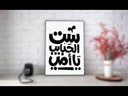 اروع اغاني سيلين الفرنسية ديون مترجمة pour que tu m aimes encore. Ù…ÙƒØ§Ù† Ø§Ù„ØªØ­Ù…ÙŠÙ„ ØªØ­Ù…ÙŠÙ„ Ø§ØºÙ†ÙŠØ© Ø³Øª Ø§Ù„Ø­Ø¨Ø§ÙŠØ¨ Mp3 Ø¯Ù†Ø¯Ù†Ù‡Ø§