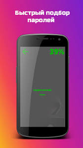 Also see how to convert apk to zip or bar. Download Instahack Pochuvstvuj Sebya Hakerom Free For Android Instahack Pochuvstvuj Sebya Hakerom Apk Download Steprimo Com