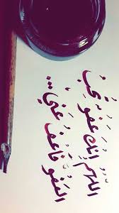 اللهم انك عفو تحب العفو فاعف عنا Islam Facts Islam Ramadan