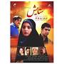 Profile Picture of Setayesh Iranian TV Series Season 1 - ShopiPersia (@shopipersia.com) on Google