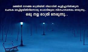 You can download this special collection of good night greetings. Sad Good Night Quotes Malayalam Quotes Quoteevents Com