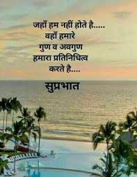 Thought beautiful hindi good morning images. 800 Shandar Good Morning Images In Hindi