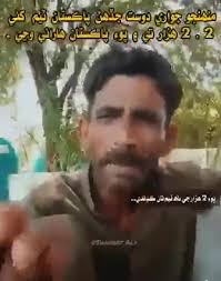 جواري دوستن کي مينشن ڪيو جنھن رات پاڪستان تي پيسا هرايا🤣