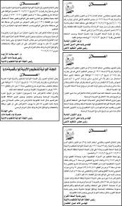 الملكة رانيا تلتقي رؤساء جمعيات ومستفيدين ومستفيدات من مبادرة تمكين في الطفيلة 36 ص فهة 250 فلسسا الاول العدد جزءان الخميس 9 Pdf Free Download
