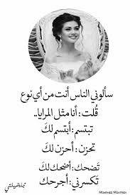 انا مثل المرايا words quotes quotes for book lovers pretty quotes