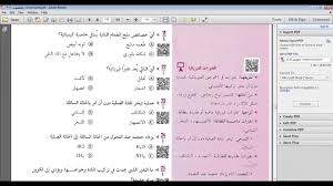 الطلبة المُتقدمين لإختبار التحصيلي بعدما تأكد إقامته لهذا العام على الرغم من كُل الظروف الإستثنائية التي تمُر بها المملكة، خاصة على صعيد التعليم الذي تم إنهاء الفصل. ØªØ­ØµÙŠÙ„ÙŠ ÙƒÙŠÙ…ÙŠØ§Ø¡ Ø´Ø±Ø­ ÙƒØªØ§Ø¨ Ù†Ø§ØµØ± Ø¹Ø¨Ø¯Ø§Ù„ÙƒØ±ÙŠÙ… 2020 Youtube
