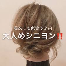 フォロワー29 3千人 フォロー中249人 投稿719件 桐山 弘一 表参道 ヘアアレンジ ヘアカラーさん kiriyannn のinstagramの写真と動画をチェックしよう アップスタイル ヘアアレンジ ボブ アレンジ 髪型 くるりんぱ