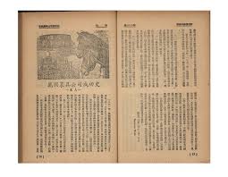 三第